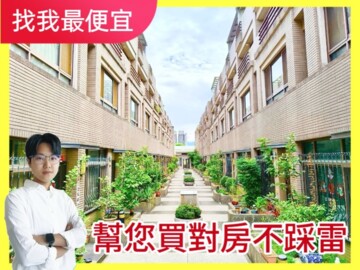 北屯區待售房屋