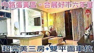 唯樂之丘待售房屋