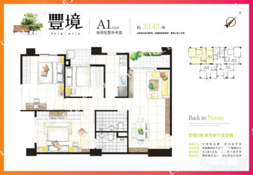 樂屋_豐境待售房屋 豐境待售房屋