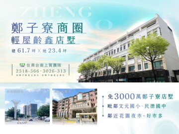 樂屋_國泰文海硯待售房屋 國泰文海硯待售房屋