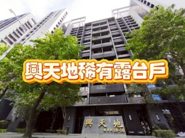 翫賞苑待售房屋