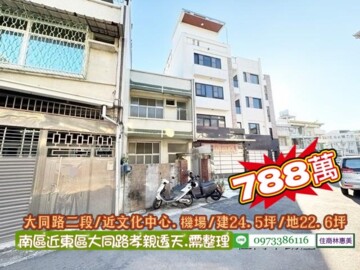 樂屋_南區待售房屋 南區待售房屋