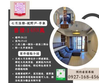 樂屋_大城七月沐樂待售房屋 大城七月沐樂待售房屋