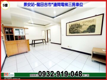 樂屋_龍田吉市待售房屋 龍田吉市待售房屋