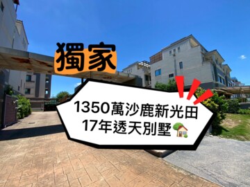 樂屋_富宇海德公園待售房屋 富宇海德公園待售房屋