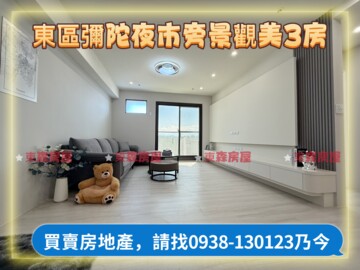 南帝王大樓待售房屋