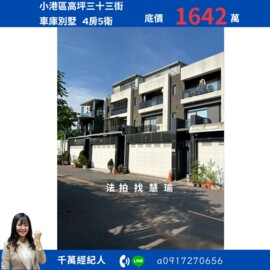 樂屋_小港區待售房屋 小港區待售房屋
