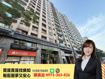 美術東世界待售房屋