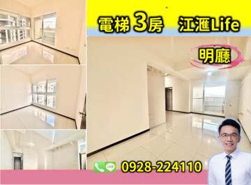 樂屋_江滙Life待售房屋 江滙Life待售房屋