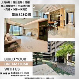 日出登陽待售房屋