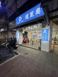 民族路244號華廈待售房屋