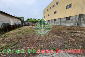 彰化市待售房屋