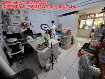 國泰街70號公寓待售房屋