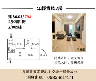 樂屋_年輕貴族待售房屋 年輕貴族待售房屋