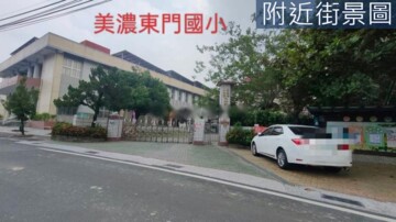 美濃區待售房屋