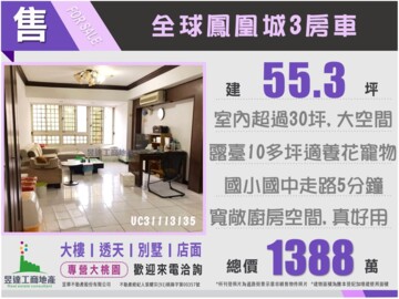 樂屋_全球鳳凰城待售房屋 全球鳳凰城待售房屋