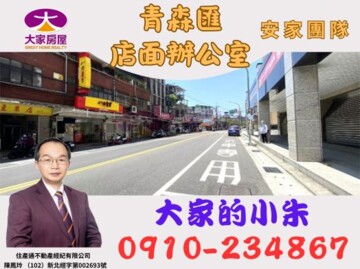 湯泉綠中海待售房屋