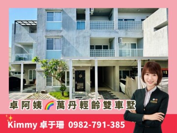 樂屋_龍都大別墅待售房屋 龍都大別墅待售房屋