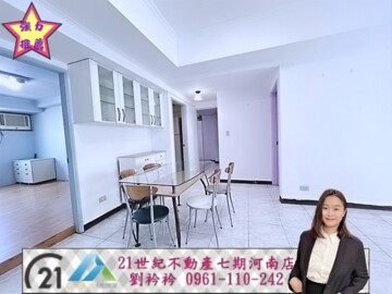 熱心公益花園名廈待售房屋