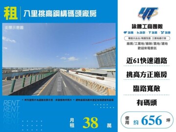 八里挑高鋼構碼頭倉庫廠房 - Image 1