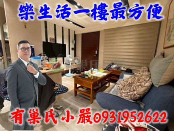長頸鹿待售房屋