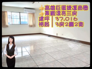 東琳雲崗待售房屋