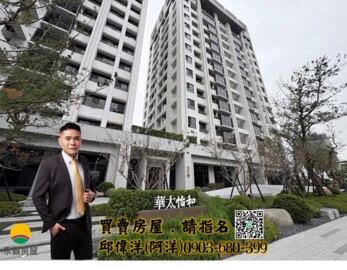 雋晟219待售房屋