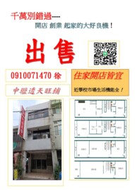樂屋_中壢區待售房屋 中壢區待售房屋