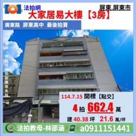 大家居易待售房屋