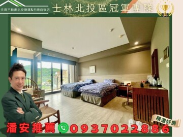 泉隱村/國礎湯富裔待售房屋