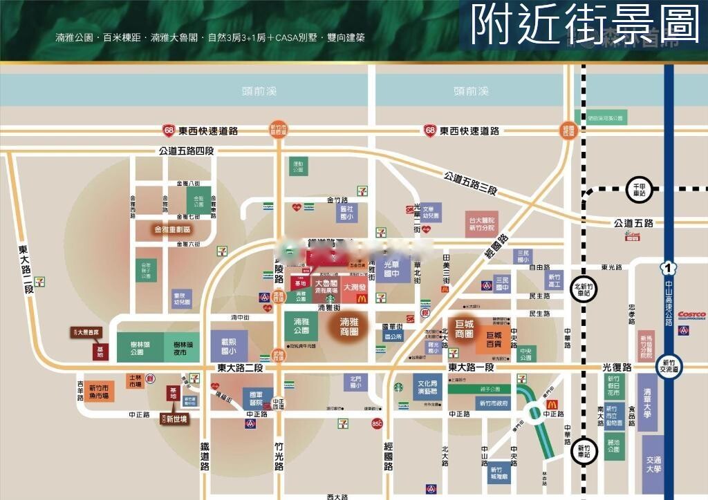 森林首席綠景戶三房平車,湳雅大魯閣旁~可以平轉