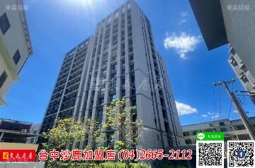 大甲春水硯待售房屋