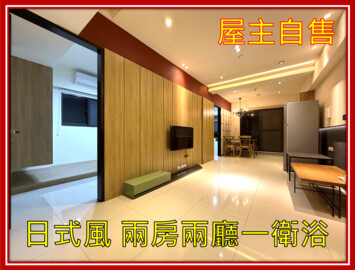 樂屋_棋琴20重奏待售房屋 棋琴20重奏待售房屋