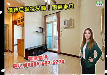 星願城待售房屋