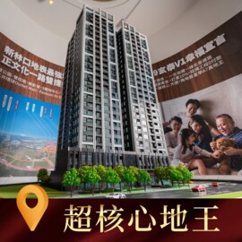 樂屋_玄泰T1待售房屋 玄泰T1待售房屋