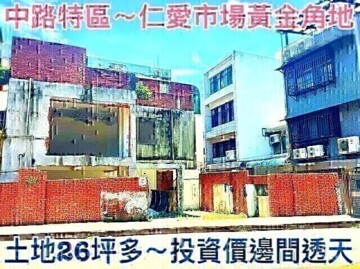 樂屋_桃園區待售房屋 桃園區待售房屋