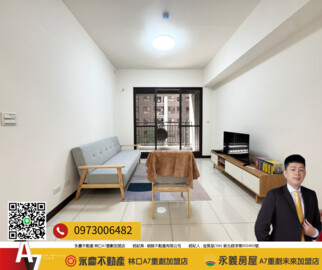 樂屋_鴻廣新A7待售房屋 鴻廣新A7待售房屋