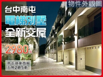 樂屋_VILLA-M待售房屋 VILLA-M待售房屋