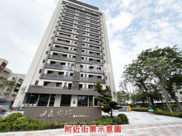 森安邦待售房屋