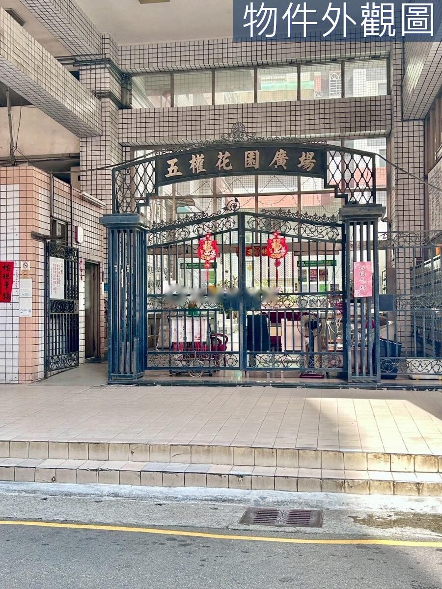 珍珠*五權花園廣場稀有一樓3房有增建到滿的夾層空間