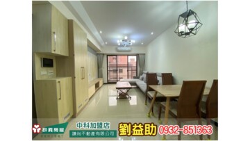 佳福森活學待售房屋