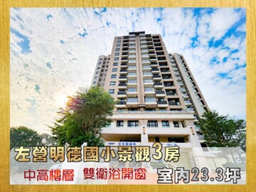 樂屋_戀戀愛情海待售房屋 戀戀愛情海待售房屋