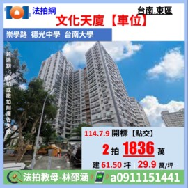 樂屋_文化天廈待售房屋 文化天廈待售房屋