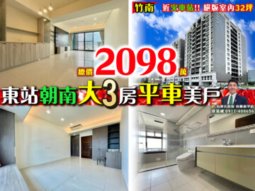 樂屋_東站雙城待售房屋 東站雙城待售房屋