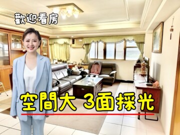 溫暖人間待售房屋