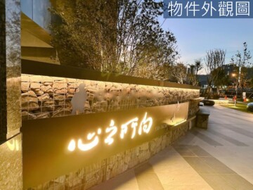 總太心之所向待售房屋