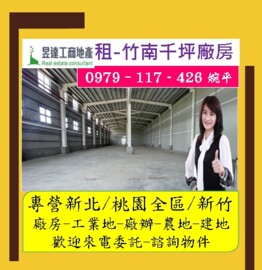 樂屋_竹南鎮待租房屋 竹南鎮待租房屋