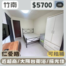 仁愛路質感小套房|含水網清潔費|近生活機能 台積電 - Image 1