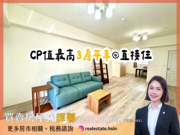 樂屋_仁翔新都心B區待售房屋 仁翔新都心B區待售房屋