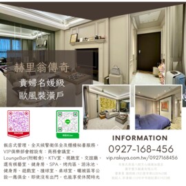 赫里翁傳奇待售房屋